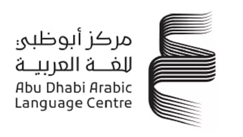 مركز أبوظبي للغة العربية يطلق العدد الأول من مجلته الدورية