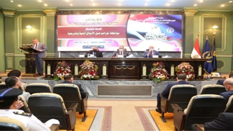 الداخلية تنظم المؤتمر السادس لمكافحة جرائم غسل الأموال فى مجال الجريمة المنظمة