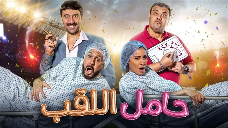 عرض فيلم 