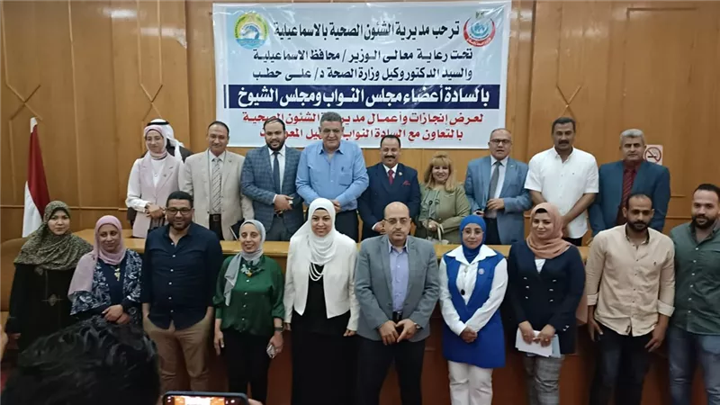 مدير صحة الإسماعيلية يستعرض الخطة الطبية المقبلة مع نواب البرلمان..صور