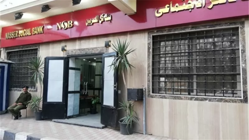 بنك ناصر يطرح شهادة ادخارية جديدة بعائد 15% سنويًا لمدة 3 سنوات
