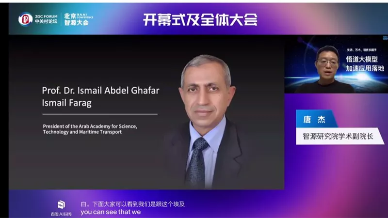 تعاون علمي بين الأكاديمية العربية للعلوم والتكنولوجيا والنقل البحري وأكاديمية بكين للذكاء الاصطناعي