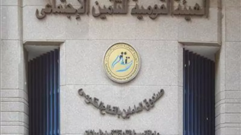اليوم.. الهيئة القومية للتأمين الاجتماعى تبدأ صرف معاشات يونيو
