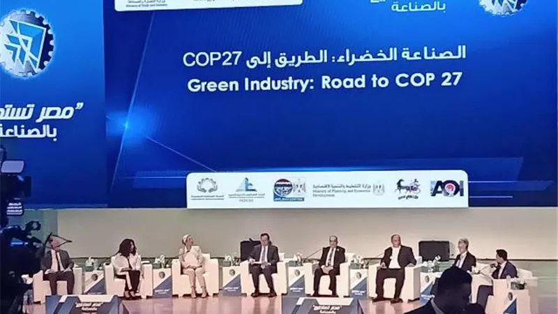 الصناعة الخضراء: الطريق إلى COP27