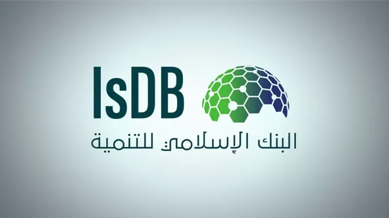 البنك الإسلامي للتنمية يطلق استراتيجية للشمول الرقمي 2025 العام المقبل