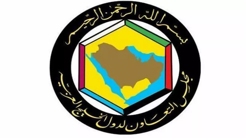 مجلس التعاون الخليجي: ندعم الجهود الرامية لحل الأزمة بين روسيا وأوكرانيا سياسيا