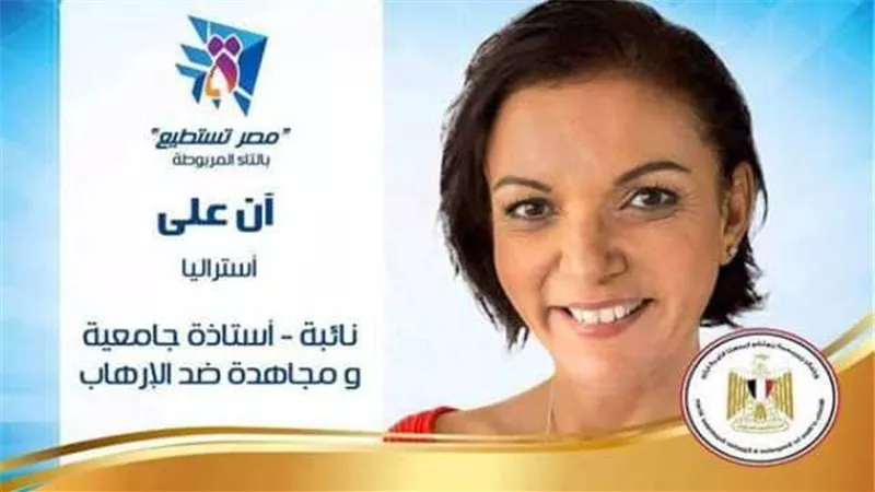 وزيرة الهجرة تهنىء الدكتورة 