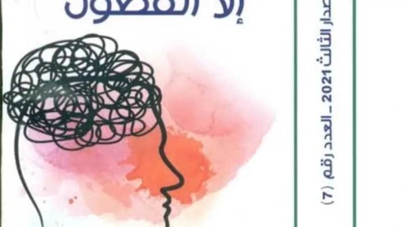 الأحد.. مناقشة 