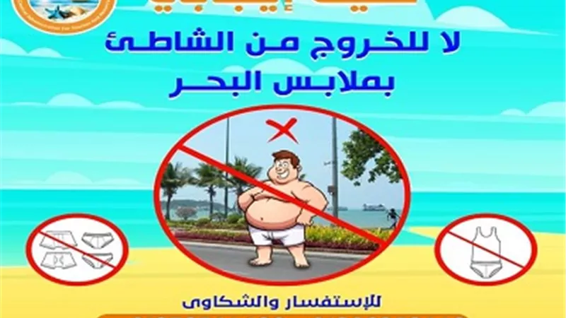 حملات لتوعيه المصطافين علي شواطئ الاسكندريه