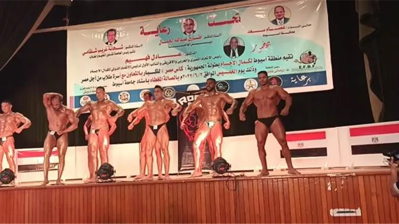 إنطلاق بطولة كأس مصر لكمال الأجسام في محافظة أسيوط