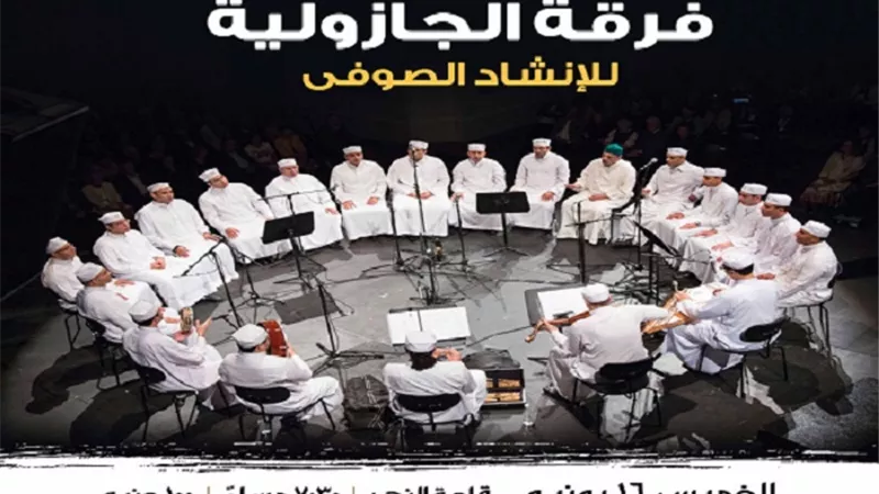 فرقة 