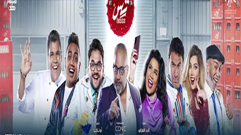 عرض إضافي لمسرحية 