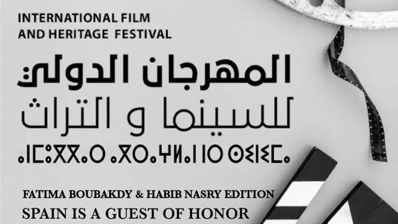 مدينة التفاح تستضيف الدورة الخامسة للمهرجان الدولى للسينما والتراث