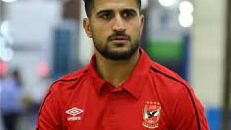 الاهلى يجهّز على لطفى عقب اصابة الشناوى بكورونا