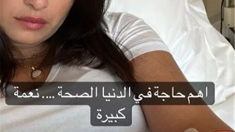 إصابة ياسمين عبد العزيز بوعكة صحية ونقلها للمستشفي