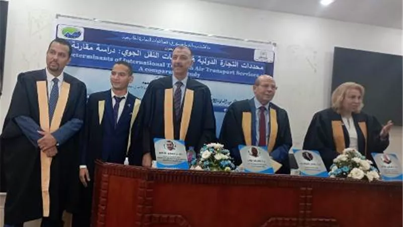 الماجستير فى اقتصاديات التجارة الخارجية للباحث عصام الاشهب