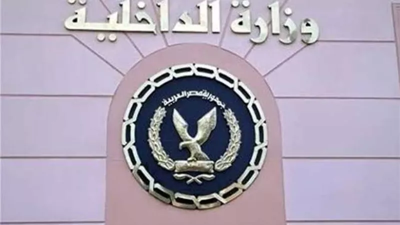 الداخلية تكشف تفاصيل التعدي على فتاة بالمنوفية .. وضبط المتهم