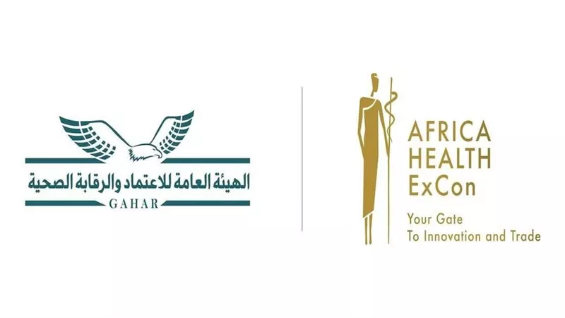 الرقابة الصحية تشارك في الملتقى الإفريقي الطبي الأول صحة أفريقيا