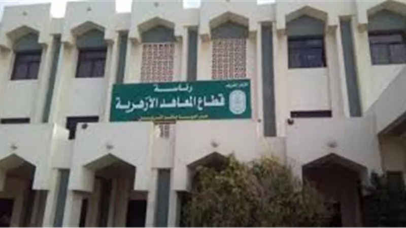 بالخطوات.. تسجيل التقديم لرياض أطفال 2022 في المعاهد الأزهرية