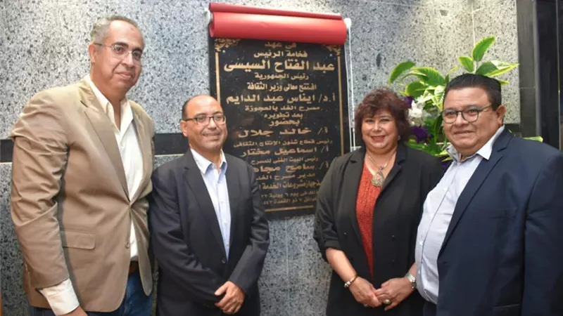 وزيرة الثقافة تطلق اشارة اعادة تشغيل مسرح الغد بعد تطويره وتفتتح جناحا متحفيا مستحدثا