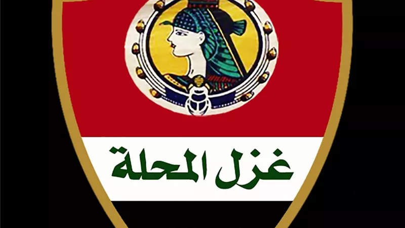 فتح باب الاكتتاب العام في أسهم شركة غزل المحلة لكرة القدم