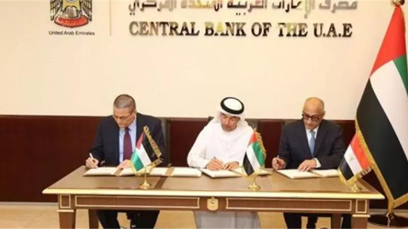 محافظو البنوك المركزية بمصر والإمارات والأردن يبحثون تعزيز المجالات المالية والمصرفية