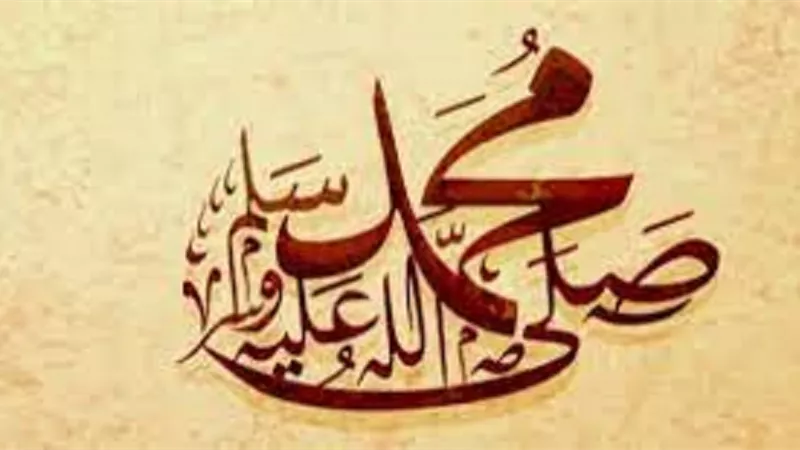 بالهجري والميلادي.. تعرف على مولد النبوى الرسول وتاريخ وفاته