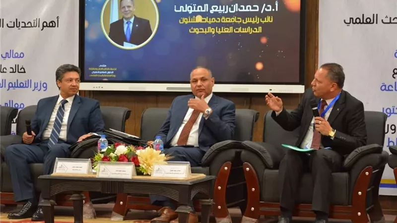جامعة دمياط تستضيف منتدى 
