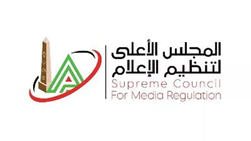 الأعلى للإعلام: تصحيح المعلومات الخاطئة قبل الإجراءات القانونية