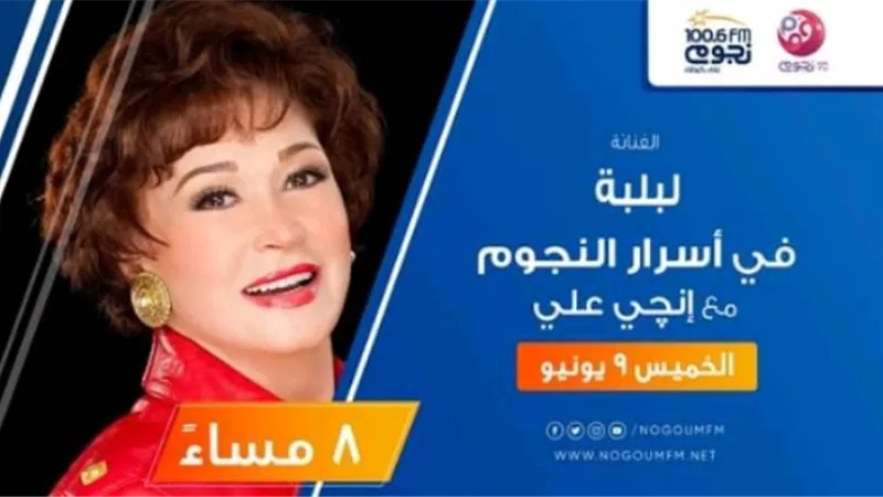 لبلبة ضيفة انجى على فى 