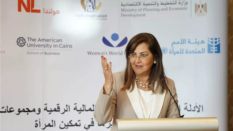 وزيرة التخطيط: التمكين الاقتصادي للمرأة يعزز النمو الشامل والمستدام للمجتمع