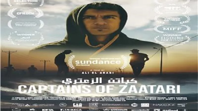 عرض جديد لكباتن الزعتري في فلسطين ضمن فعاليات عالدرج