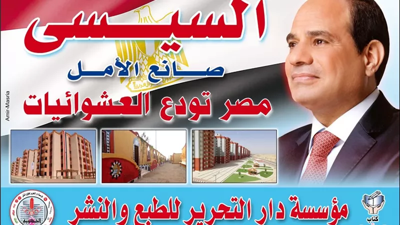 الاحتفالية الكبرى ل 