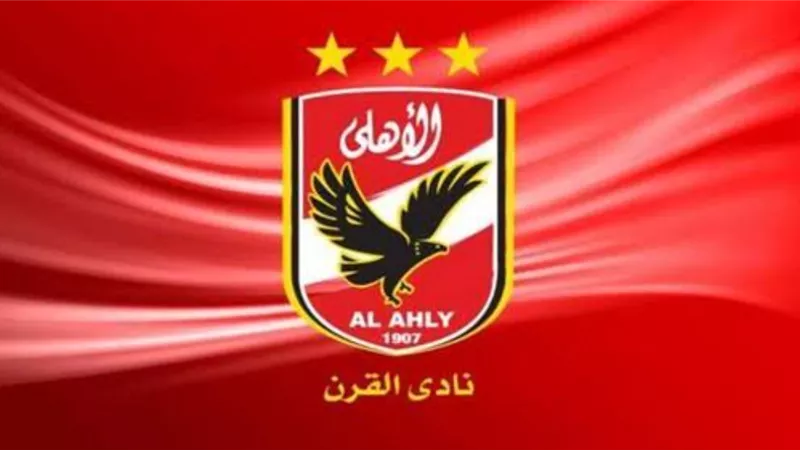 الأهلي يعقد مؤتمرا صحفيا اليوم لكشف أزمة ملعب نهائي أفريقيا