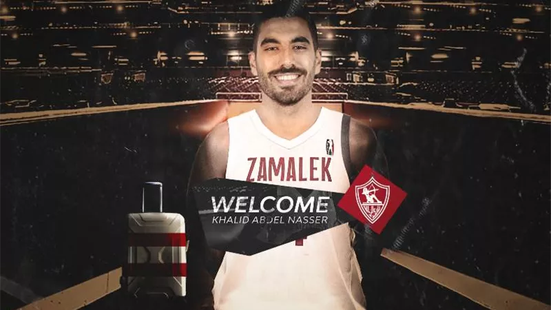 الزمالك يتعاقد مع خالد عبد الناصر لتدعيم فريق السلة