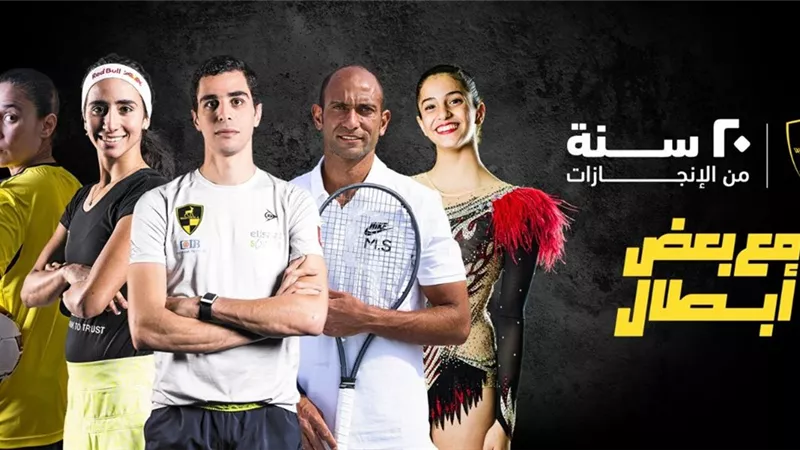 وادي دجلة انجح نموذج للاستثمار الرياضي في مصر