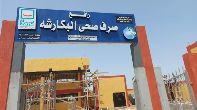 رئيس مياه الشرقية يتابع الموقف التنفيذي لمشروع محطة رفع صرف صحي البكارشة
