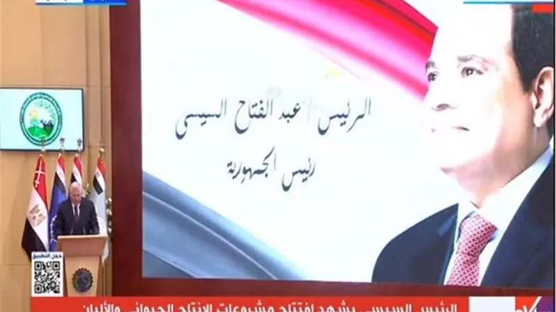 الكلمة كاملة لوزير الزراعة خلال افتتاح المجمع المتكامل للإنتاج الحيواني والألبان