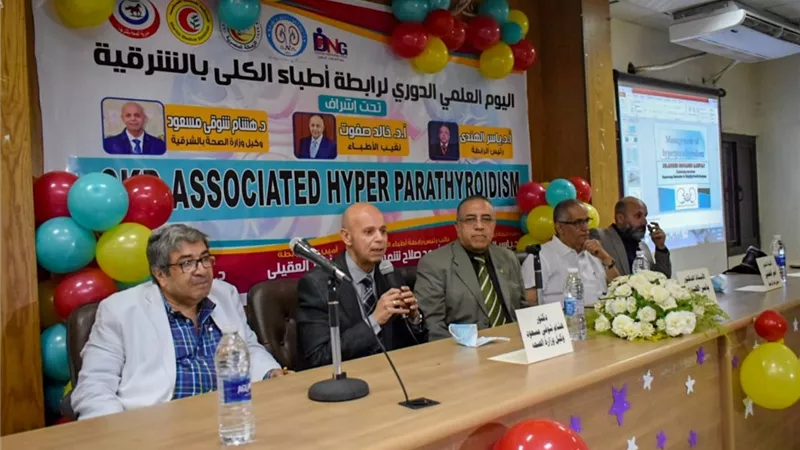 مدير صحة الشرقية يشارك في اليوم العلمي لرابطة أطباء الكلى..صور