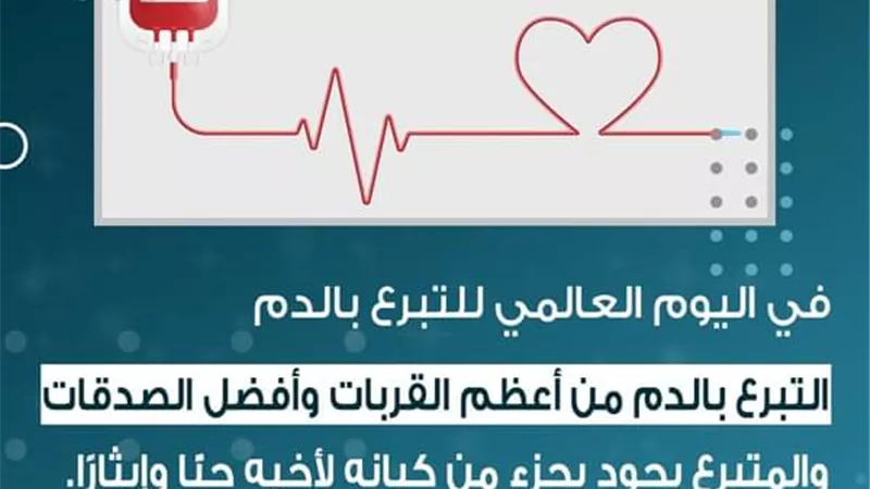 الأزهر للفتوى: التبرع بالدم من أعظم القربات وأفضل الصدقات