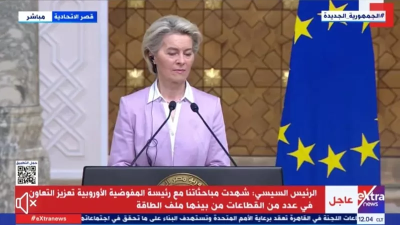 رئيسة المفوضية الأوروبية : الامن الغذائى العالمى بات فى وضع حرج