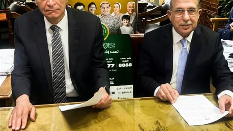بيت الزكاة والصدقات يوقع بروتوكول تعاون مع الهيئة المصرية للشراء الموحد