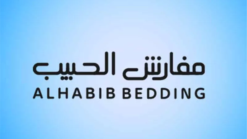 لو محتاجه تفرشي منزلك يبقي من مفارش الحبيب