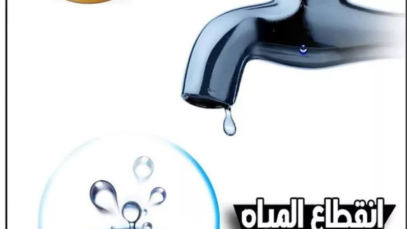 ضعف وقطع لمياه الشرب بعدد من قطاعات محافظة الجيزة