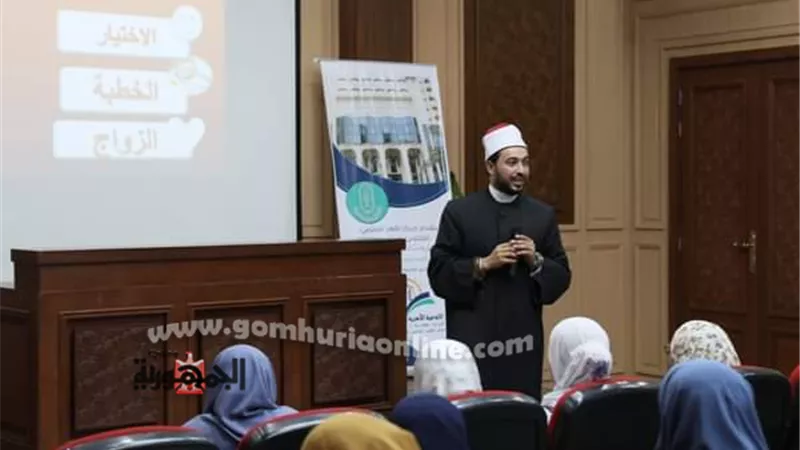 الأزهر للفتوى يختتم فعاليات دورته لتدريب المقبلين على الزواج
