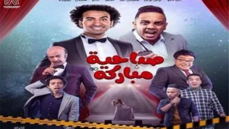 اليوم ..أخر عروض مسرحية 