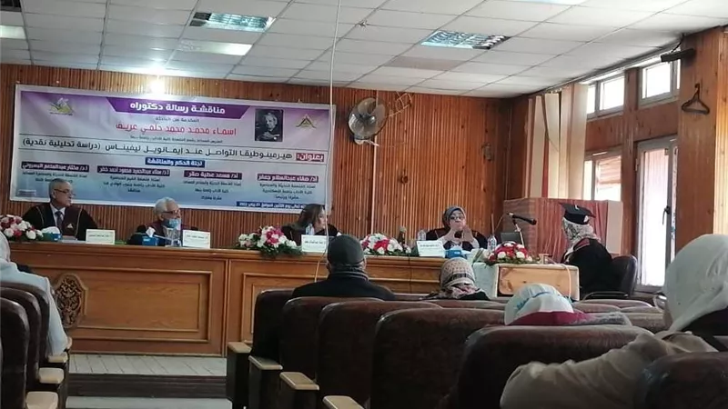 باحثة بجامعة بنها تحصل على الدكتوراة في الفكر الفلسفى اليهودى