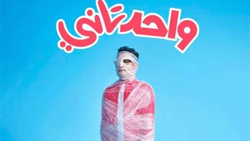 منذ طرحه.. حصيلة إيرادات 