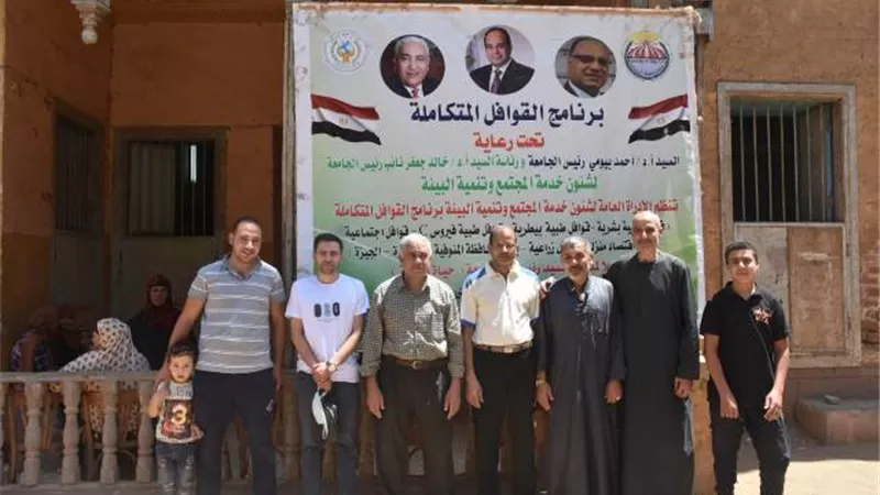 جامعة السادات تنظم قافلة طبية لقرية