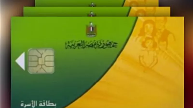 مساعد وزير التموين: حذف من يتعدى راتبه 9600 جنيه من بطاقات الدعم
